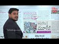 జన్వాడ ఫామ్ హౌస్ కూల్చేది ఈరోజే.. janwada farm house demolition hydra latest tolivelugu