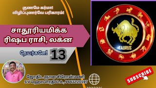 #Astro.Raasi.Bharathi. ரிஷப ராசி,13