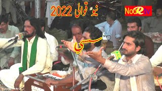 qawwali sasi 2022 molvi haider hassan akhtar qawwal 2022 ky bad new molvi amanat hussain 2022