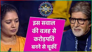 KBC 14 Updates : Contestant Give Wrong Answer Of One Crore Question Do You Know The Right Answer ?