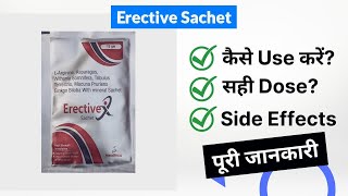 Erective Sachet Uses in Hindi | Side Effects | Dose