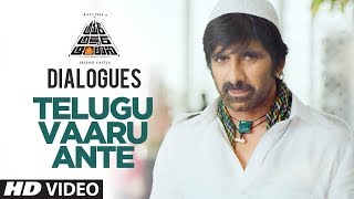 Telugu Vaaru Ante Dialogue | Amar Akbar Antony Dialogues | Ravi Teja, Ileana D'Cruz | Thaman