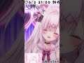 【雑談】久々の夜雑談っ🌟ゆったりまったりお話しよ💗初見さん大歓迎💕【 新人vtuber 兎彷魂あみゅ 縦型配信 shorts 】