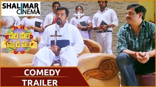 Veeri Veeri Gummadi Pandu Movie  Latest  Comedy Trailer || Rudra, Vennela