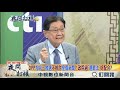 2019.05.22《夜問打權》精華版　選舉要法官查假 讓法官「公親變事主」？　破壞權力分立？