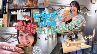 【vlog】生モノ大好き♡神田でいただくコスパ◎の立ち喰い鮨🍣