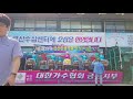 ♡김다모 퓨전 난타♡금산인삼축제3탄