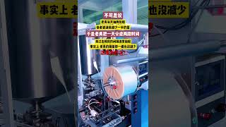 这是为什么呢？#液体包装机#酱料包装机#Liquid Packaging Machine#Four Side Seal Packaging Machine