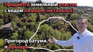 Продаётся земля, 3542 м2, с видом на море, \