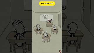 ও তো আমারি মত | KR Animation #funnyvideo #banglacartoon #shortvideo #cartoon #কার্টুন #funny #comedy