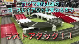 【ミニ四駆】コースレイアウトが変わるので、ラストアタック！！　＃126　【Mini 4WD】The course layout changes, so last attack! !!