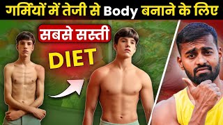 Build Muscle Fast in Summer | Low Budget Muscle gain Diet | Desi Gym Fitness