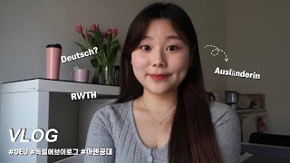 (DEU) [VLOG] | 🇩🇪 독일살이 8년차의 독일어로 말하는 일상 브이로그 | 독일 8년차는 독일어를 얼마나 잘할까? | 아헨공대, 시험 끝