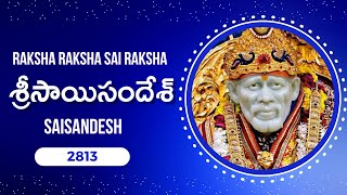 Sai Sandesh 2813 #srisaisandesh, SAISANDESH, SAI SANDESH, Sai Sandesam, Today Sai Sandesh,🌹🙏🌹🙏 Baba