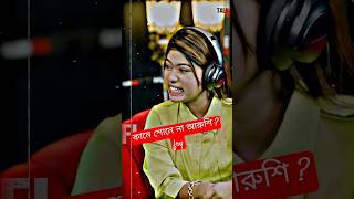 কানে শোনে না আরুশি ? #fypシ゚ #shortsviral #shortsviral #aroshkhan #tokshow #fypシ゚ #views #1k #1like