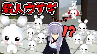 この学校には恐ろしい人殺しのウサギがいるみたいです😱【スクールガールズシミュレーター】