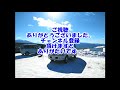 【冬の霧ヶ峰高原ドライブ 】ビーナスラインの白樺湖展望台駐車場から　霧ヶ峰富士見台駐車場までのドライブ。タウンエースノアで行く　昭和男　優しいおとんちんのドライブ映像。