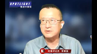 美国通胀7%创40年新高 加息能否阻止经济大萧条？《焦点大家谈》 2022年1月13日 第572期