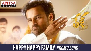 Happy Happy Family Promo Song | Tej I Love You Songs | Sai Dharam Tej, Anupama Parameswaran