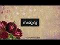 surah al ankaboot quiz സൂറത്ത് അൻകബൂത്ത് ക്വിസ്സ് ഭാഗം 2 part 2