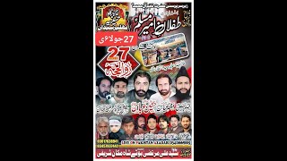 Live majlis 27 zilhaj  2022bhulair syedan  nzd saglia hill (pakistan azadari network )