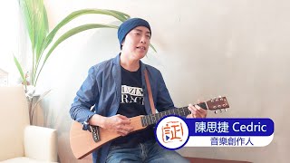 11月28日｜先求神的國和神的義    （陳思捷Cedric ）｜靈之水滴