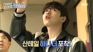 [구해줘! 홈즈] 디테일 찾기 고수 산들?! 우리 집 힐링 발코니🌴, MBC 211031 방송