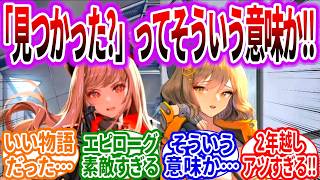 「FOOTSTEP,WALK,RUN」ハードモードのイベントストーリーに対するみんなの反応集【メガニケ】【勝利の女神：NIKKE】