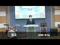 진주대광 젊은이 예배 live 03.07.2021.