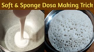 soft dosa recipe making trick👌👌 Mysore mallige dose