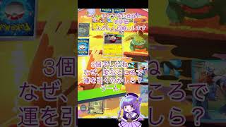 コイントスチャレンジするわよ！2枚表なら… #ポケポケ対戦 #ポケポケ #新人vtuber