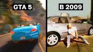 КАК ВЫГЛЯДЕЛА GTA 5 ДО ВЫХОДА В 2009?