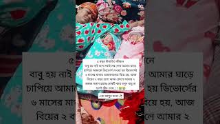 বাচ্চা না হওয়ার কারণে এমন হাজারো সংসারে ডিভোর্স হয়ে যায়