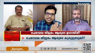 ശബരിമല വിവാദ ചെമ്പോലയില്‍ വാസ്തവമെന്ത്? ശ്രീജിത്ത് പണിക്കര്‍ വിശദമാക്കുന്നു | JANAM DEBATE