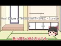 【ゆっくり和訳】　霊夢が日本語で歌う　axel oliver x thewithspec survive