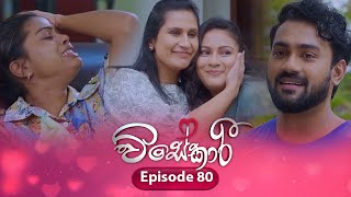 Visekari | Episode 80 - (2025-02-10) | ITN