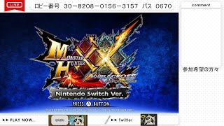 【モンハンダブルクロス】#８２　アマゾンって代引きやめたん？🧔【MHXX/switch版】