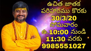 ధూమావతి మంత్రజపం 15వేల మంది |నా ధన్యవాదాలు #KalabhauravaGuru KillTheVirus| Free Astrology Remedies|