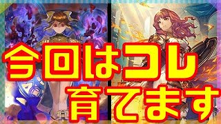 【FEH】最強キャラを作るぞ！【Fire Emblem Heroes  FEヒーローズ】