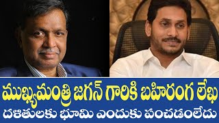 దళితులకు భూమి ఎందుకు పంచడం లేదు ? Open Letter to CM Jagan I 2 Acres Land to Dalits I Katti Padma Rao