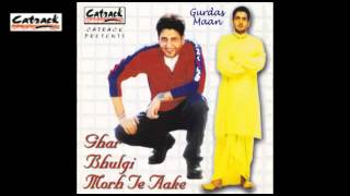 Ghar Bhulgi Morh Te Aake | Ghar Bhulgi Morh Te Aake | Superhit Punjabi Audio Song | Gurdas Mann