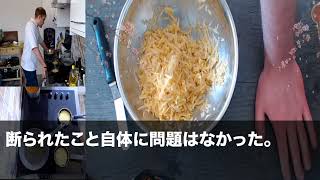 【スカッとする話】私の両親と暮らす新居が完成すると夫「この家は俺の母さんと暮らす！お前ら邪魔だから出て行けよｗ」私「いいけど、あなた無職なのにローン払える？」夫「えっ」私「えっ？」結果ｗ