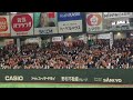 2017 03 31 東京ドーム開幕戦（巨人勝利）後の外野席の応援（2次会）の様子