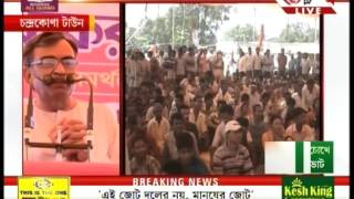 Chandrakona: Chandrakant Misra political campaign speech