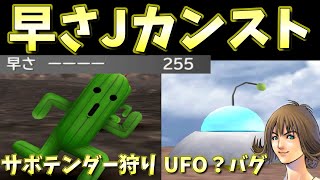 【#21】バグ技を用いて早さJをカンストさせるやり込み動画 【ファイナルファンタジー8】