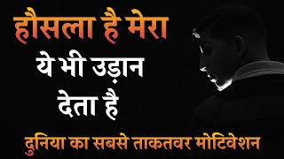 Best Powerful Motivational Video In Hindi - Heart Touching Quotes - Shayari - Inspiring Quotes