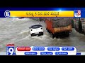 News Top 9 At 2PM: Karnataka Rains, Samagra News Top Stories Of The Day (08-09-2022)