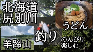 尻別川でのんびり釣りを楽しむ【 北海道 フライフィッシング 】