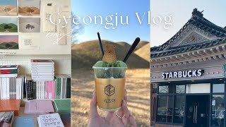 【韓国旅行】慶州2泊3日一人旅 Part.2🌿 大人気豚カツ屋さん🐷 | 韓屋カフェ☕️ | 大稜苑🍁 | 雰囲気よしの本屋さん📚