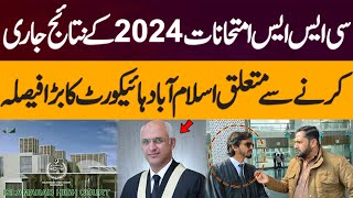 CSS Exam Case | Important Decision | stop CSS exam | Islamabad High Court Surprising Verdict